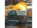 スターバックス シュガードーナツの実食写真（モーパパさん）