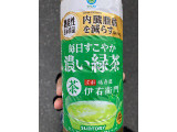 ファミリーマート ファミマル 伊右衛門 毎日すこやか濃い緑茶の実食写真（こまつなさん）