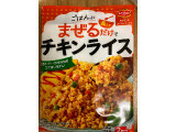 デルモンテ 洋ごはんつくろ まぜるだけでチキンライスの実食写真（こまつなさん）
