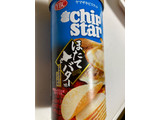 「YBC チップスター ほたてバター味 45g」のクチコミ画像 by カルボニャーラさん