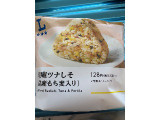 ローソン 沢庵ツナしそおにぎり 国産もち麦入りの実食写真（mogu2000さん）