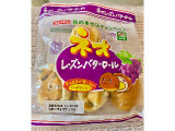 フジパン ネオレーズンバターロールの実食写真（ぱぴぴさん）