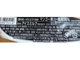 「ロッテ 雪見だいふくPREMIUM 濃熟 マンゴー カップ45ml×2」のクチコミ画像 by ももtanさん
