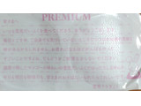 「ロッテ 雪見だいふくPREMIUM 濃熟 マンゴー カップ45ml×2」のクチコミ画像 by ももtanさん