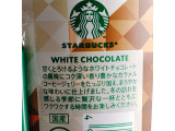 「スターバックス ホワイトチョコレート with カラメルコーヒージェリー カップ180g」のクチコミ画像 by ミヌゥさん