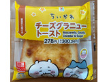 「セブン-イレブン チーズグラニュートースト」のクチコミ画像 by パン太郎さん
