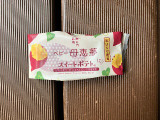 母恵夢 ベビー母恵夢 スイートポテト味の実食写真（こつめかわうそさん）