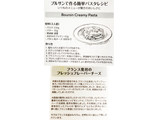 「ブルサン ガーリック＆ハーブ 80g」のクチコミ画像 by コーンスナック好きさん