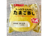 YKベーキング しっとりふんわりたまご蒸しの実食写真（ぱぴぴさん）