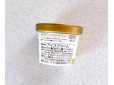 「eatime ピスタチオ好きが作ったビスタチオアイス カップ122ml」のクチコミ画像 by むぎっこさん