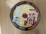 一蘭 一蘭とんこつの実食写真（こつめかわうそさん）