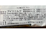 「井村屋 たい焼アイス プリン 袋130ml」のクチコミ画像 by ピンクのぷーさんさん