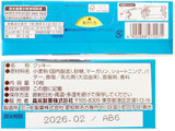 「森永製菓 ガレット 箱10枚」のクチコミ画像 by コーンスナック好きさん