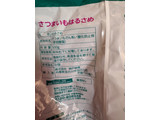 「神戸物産 業務スーパー さつまいも はるさめ 500g」のクチコミ画像 by 亜澄。さん