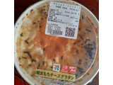 「セブン-イレブン 明太もちチーズグラタン」のクチコミ画像 by 祐也ちくわさん