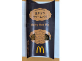 「マクドナルド 生チョコクリームパイ」のクチコミ画像 by はるなつひさん