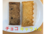 「マクドナルド 生チョコクリームパイ」のクチコミ画像 by はるなつひさん