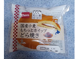 「Pasco 国産小麦 もちっとホイップどら焼き 袋2個」のクチコミ画像 by 冬生まれ暑がりさん