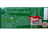 「ブルボン アルフォートミニチョコレート濃抹茶 箱12個」のクチコミ画像 by わやさか...出張中さん
