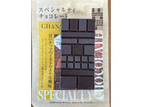 「Minimal スペシャルティチョコレート ガーナ 20g」のクチコミ画像 by わやさか...出張中さん