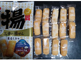 「三幸製菓 三幸の揚げせん 薫るしお味 袋14本」のクチコミ画像 by 冬生まれ暑がりさん