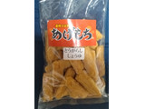 「前島 あげもち とうがらししょうゆ 袋270g」のクチコミ画像 by みやちこ先生さん