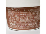 「ライフ BIO‐RAL 阿蘇で育んだジャージー牛乳使用アイス オーガニックチョコ使用 100ml」のクチコミ画像 by ミヌゥさん