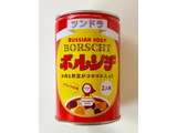 「ふくや ロシアンスープ ツンドラ ボルシチ 450g」のクチコミ画像 by 踊る埴輪さん