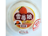 「ヤマザキ 雪苺娘 つぶあん＆ホイップ パック1個」のクチコミ画像 by はるなつひさん