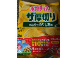 カルビー ポテトチップスザ厚切り のためののりしお味の実食写真（なんやかんやさん）