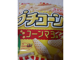 「YBC プチコーン コーンマヨ味 袋50g」のクチコミ画像 by もこもこもっちさん