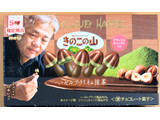 「明治 きのこの山×クラブハリエ ヘーゼルプラリネ＆抹茶 箱64g」のクチコミ画像 by はるなつひさん