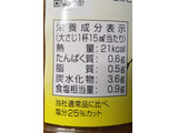 「ヒガシマル まろやかごまぽんず 瓶360ml」のクチコミ画像 by べべふぉっくさん