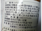 「ヒガシマル まろやかごまぽんず 瓶360ml」のクチコミ画像 by べべふぉっくさん
