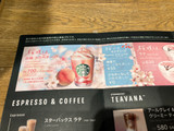 「スターバックス 桜 咲くよ 白桃 フラペチーノ」のクチコミ画像 by こつめかわうそさん