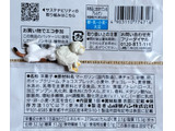 「セブン＆アイ セブンプレミアム チョコブラウニーサンド パキチョコ 袋1個」のクチコミ画像 by ゆるりむさん