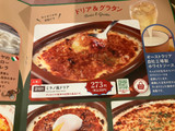 「サイゼリヤ ミートソースボロニア風 通常サイズ」のクチコミ画像 by こつめかわうそさん