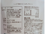 「3COINS おかしもん しっかり絡めたさくらポップコーン 40g」のクチコミ画像 by はるなつひさん
