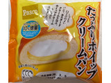 「Pasco たっぷりホイップクリームパン 袋1個」のクチコミ画像 by SANAさん