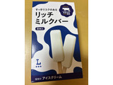 「ローソン Uchi Cafe’ リッチミルクバー 8本入り」のクチコミ画像 by なでしこ5296さん