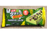 「ファミリーマート ファミマルSweets 京都ブラックサンダー 宇治抹茶のガトーショコラ」のクチコミ画像 by ゆるりむさん