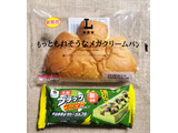 「ファミリーマート ファミマルSweets 京都ブラックサンダー 宇治抹茶のガトーショコラ」のクチコミ画像 by ゆるりむさん