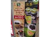 「ゼッテリア 濃厚宇治抹茶パイ」のクチコミ画像 by ぴのこっここダイエット中さん