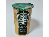 スターバックス カフェラテの実食写真（minoesさん）