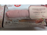 「ファミリーマート ファミマルSweets ピエール・エルメ アンソロジー監修 マカロンサンド イチゴ＆バニラ」のクチコミ画像 by まこぴーさん