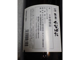 「田崎酒造 薩摩 たなばた 古酒 長期熟成 瓶1800ml」のクチコミ画像 by 7GのOPさん