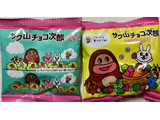 「正栄デリシィ サク山チョコ次郎 いちごミルク味 ファミリーパック 袋16g×6」のクチコミ画像 by SANAさん