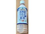 「セイコーマート Secoma 北海道ミルクの紅茶 500ml」のクチコミ画像 by ニャンタさん
