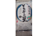「EVERGREEN 栃木県産 とちぎの星 5kg」のクチコミ画像 by 鉄腕子さん