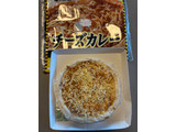 「伊藤ハム チーズカレー」のクチコミ画像 by chickyさん